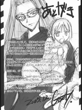 [G-Power! (Gody、SASAYUKi)] (C69) Samen Grail Wars (Fate／stay night)_40