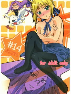 [G-Power! (Gody、SASAYUKi)] (C69) Samen Grail Wars (Fate／stay night)_42