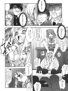 [G-Power! (SASAYUKi)] (C70) 終業式ト卒業式ト始マリノ日 (ToHeart2)_06