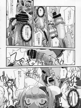[G-Power! (SASAYUKi)] (C73) TH Erotic (トリガーハート エグゼリカ)_15