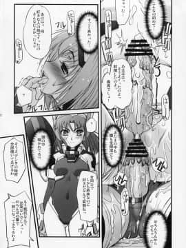 [G-Power! (SASAYUKi)] (C73) TH Erotic (トリガーハート エグゼリカ)_21