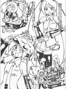 [G-Power! (SASAYUKi)] (C73) 尻にキスする5秒前♪ (VOCALOID)_2