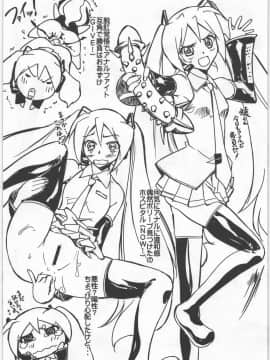 [G-Power! (SASAYUKi)] (C73) 尻にキスする5秒前♪ (VOCALOID)_4