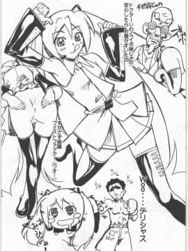 [G-Power! (SASAYUKi)] (C73) 尻にキスする5秒前♪ (VOCALOID)_5