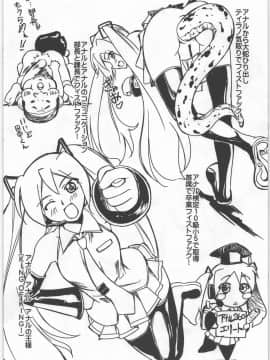 [G-Power! (SASAYUKi)] (C73) 尻にキスする5秒前♪ (VOCALOID)_6