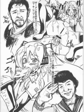 [G-Power! (SASAYUKi)] (C73) 尻にキスする5秒前♪ (VOCALOID)_7