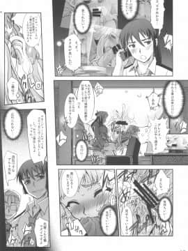 [G-Power! (SASAYUKi)] (C74) フタナリのFは、フロンティアのF (マクロスFRONTIER)_17