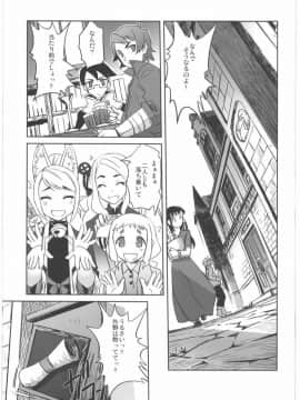 [G-Power! (SASAYUKi)] (C76) とある騎士と姫のお話 (セブンスドラゴン)_02