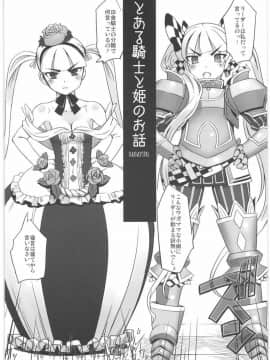 [G-Power! (SASAYUKi)] (C76) とある騎士と姫のお話 (セブンスドラゴン)_03