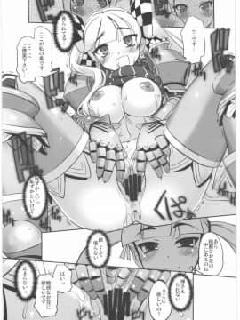 [G-Power! (SASAYUKi)] (C76) とある騎士と姫のお話 (セブンスドラゴン)_08