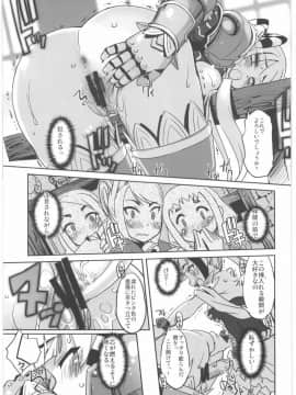 [G-Power! (SASAYUKi)] (C76) とある騎士と姫のお話 (セブンスドラゴン)_12