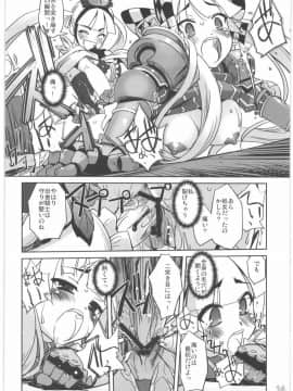 [G-Power! (SASAYUKi)] (C76) とある騎士と姫のお話 (セブンスドラゴン)_13