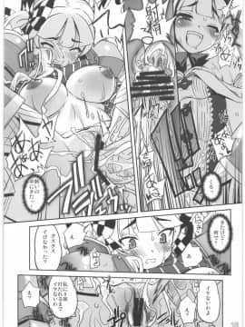 [G-Power! (SASAYUKi)] (C76) とある騎士と姫のお話 (セブンスドラゴン)_15