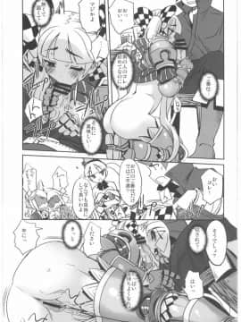 [G-Power! (SASAYUKi)] (C76) とある騎士と姫のお話 (セブンスドラゴン)_18