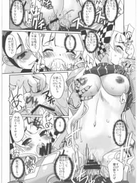 [G-Power! (SASAYUKi)] (C76) とある騎士と姫のお話 (セブンスドラゴン)_21