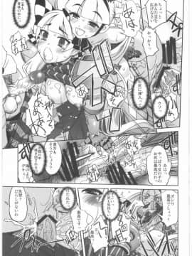 [G-Power! (SASAYUKi)] (C76) とある騎士と姫のお話 (セブンスドラゴン)_22