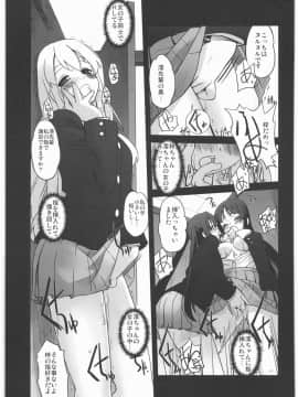 [G-Power! (SASAYUKi)] (C76) ネコミミとトイレと放課後の部室 (けいおん!)_09