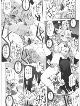 [G-Power! (SASAYUKi)] (C76) ネコミミとトイレと放課後の部室 (けいおん!)_21