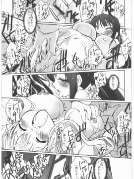 [G-Power! (SASAYUKi)] (C76) ネコミミとトイレと放課後の部室 (けいおん!)_32