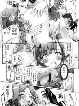 [G-Power! (SASAYUKi)] (C79) とある科学で触手遊戯 (とある科学の超電磁砲) [中]_025