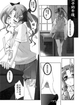 [G-Power! (SASAYUKi)] (C79) とある科学で触手遊戯 (とある科学の超電磁砲) [中]_029