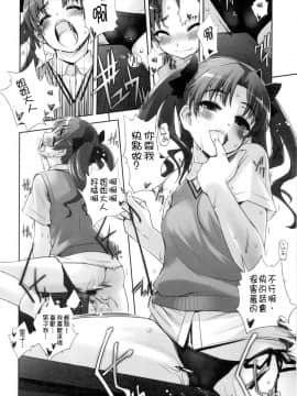 [G-Power! (SASAYUKi)] (C79) とある科学で触手遊戯 (とある科学の超電磁砲) [中]_030