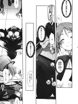 [G-Power! (SASAYUKi)] (C80) M☆M Erotic (魔法少女まどか☆マギカ)_06