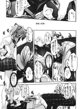 [G-Power! (SASAYUKi)] (C80) M☆M Erotic (魔法少女まどか☆マギカ)_11