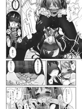 [G-Power! (SASAYUKi)] (C80) M☆M Erotic (魔法少女まどか☆マギカ)_14
