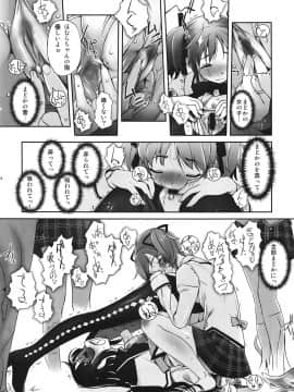 [G-Power! (SASAYUKi)] (C80) M☆M Erotic (魔法少女まどか☆マギカ)_15