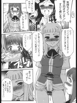 [G-Power! (Gody、SASAYUKi)] (C68) 姦-HiME (舞-HiME)_21