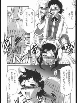 [G-Power! (Gody、SASAYUKi)] (C68) 姦-HiME (舞-HiME)_22