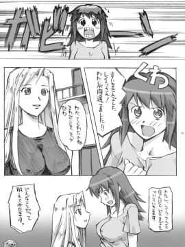[G-Power! (Gody、SASAYUKi)] (C63) とまらない！すごい！本気汁 (カレイドスター)_06