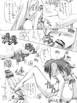 [G-Power! (Gody、SASAYUKi)] (C63) とまらない！すごい！本気汁 (カレイドスター)_11