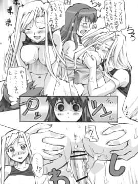 [G-Power! (Gody、SASAYUKi)] (C63) とまらない！すごい！本気汁 (カレイドスター)_15