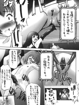 [G-Power! (Gody、SASAYUKi)] (C63) とまらない！すごい！本気汁 (カレイドスター)_24