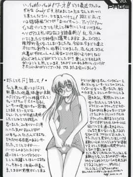 [G-Power! (Gody、SASAYUKi)] (Cレヴォ30) ぶるすく１ 體育の日SP！ (オリジナル)_19
