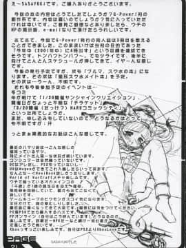 [G-Power! (Gody、SASAYUKi)] (Cレヴォ30) ぶるすく１ 體育の日SP！ (オリジナル)_20
