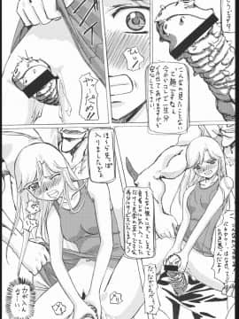 [G-Power! (Gody、SASAYUKi)] (C61) ぶるすく２ ツユだく大盛り編 (オリジナル)_10