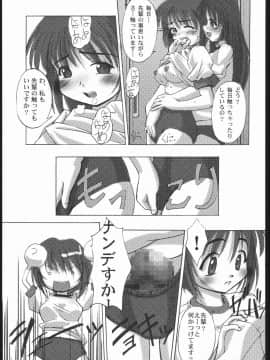 [G-Power! (Gody、SASAYUKi)] (C61) ぶるすく２ ツユだく大盛り編 (オリジナル)_28