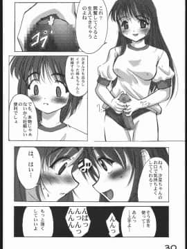 [G-Power! (Gody、SASAYUKi)] (C61) ぶるすく２ ツユだく大盛り編 (オリジナル)_29
