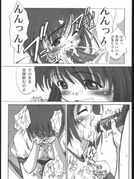 [G-Power! (Gody、SASAYUKi)] (C61) ぶるすく２ ツユだく大盛り編 (オリジナル)_32