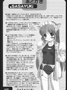 [G-Power! (Gody、SASAYUKi)] (C61) ぶるすく２ ツユだく大盛り編 (オリジナル)_44