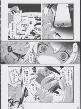 [G-Power! (SASAYUKi)] (C84) 島風が鹵獲されました! (艦隊これくしょん -艦これ-)_08