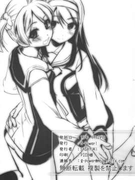 [G-Power! (SASAYUKi)] (COMIC1☆7) No Title #03 (ビビッドレッド・オペレーション)_13