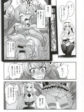 [G-Power! (SASAYUKi)] (COMIC1☆9) アンナと魔女の触手遊戯 (千年戦争アイギス)_03