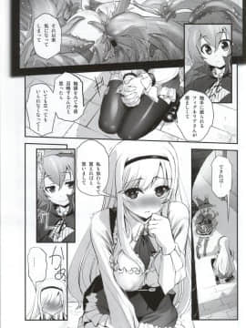 [G-Power! (SASAYUKi)] (COMIC1☆9) アンナと魔女の触手遊戯 (千年戦争アイギス)_04