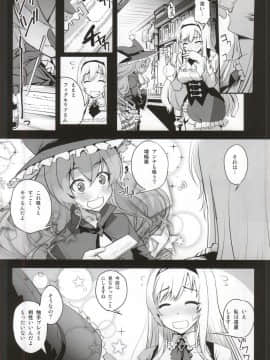 [G-Power! (SASAYUKi)] (COMIC1☆9) アンナと魔女の触手遊戯 (千年戦争アイギス)_07