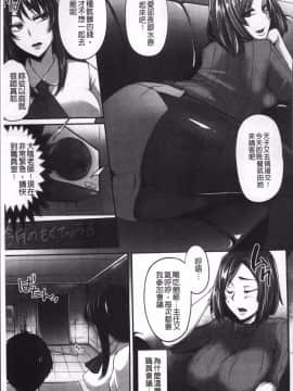 [4K掃圖組][雪國おまる] 純情トライ淫奔録_024