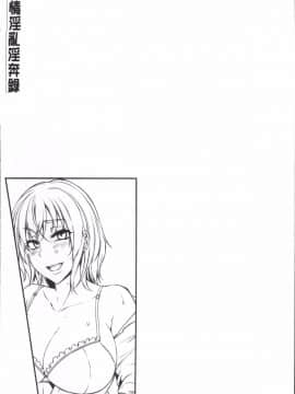 [4K掃圖組][雪國おまる] 純情トライ淫奔録_039